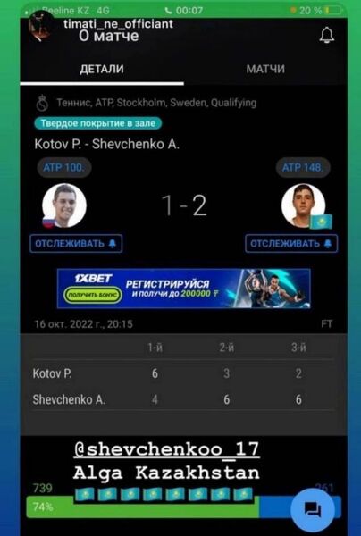 Шестая ракетка России объявил о выступлении за Казахстан