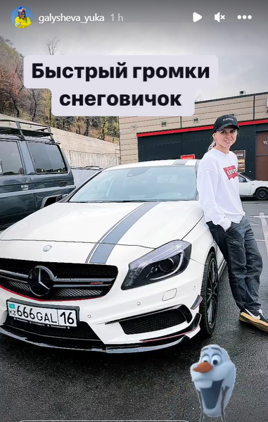 «Снеговичок». Олимпийская призерка из Казахстана похвасталась новым автомобилем. Фото