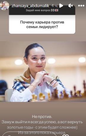 Жансая Абдумалик объяснила, почему не спешит замуж