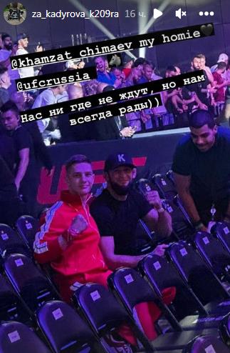 Сын Рамзана Кадырова обратился к президенту UFC