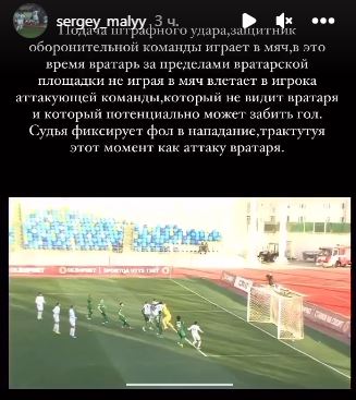 Футболист сборной Казахстана пожаловался после сенсационного поражения чемпиона КПЛ