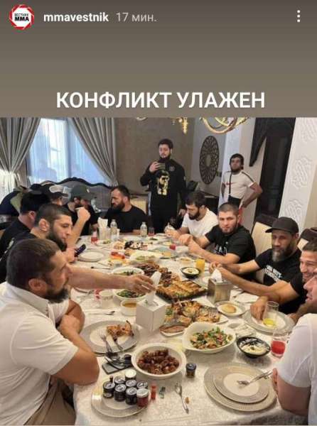 Чимаев и Нурмагомедов встретись после драки и приняли решение