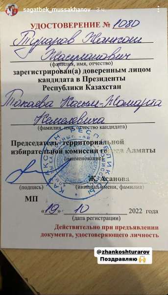 Нокаутер с рекордом 25-0 стал доверенным лицом президента Казахстана