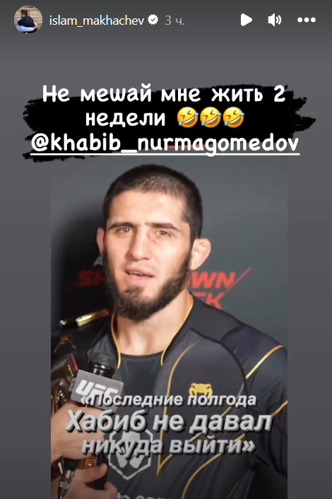 Ислам Махачев предупредил Хабиба Нурмагомедова