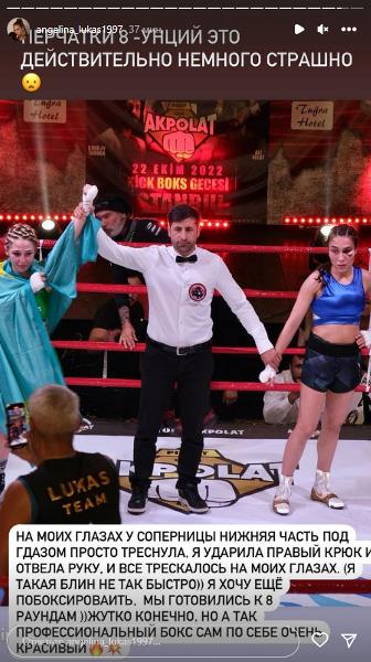 «Все трескалось на моих глазах». Казахстанская боксерша сообщила жуткие подробности своего титульного боя