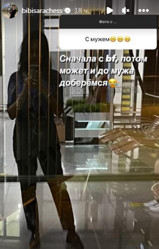 Бибисара Асаубаева ответила на предложение показать фото с мужем