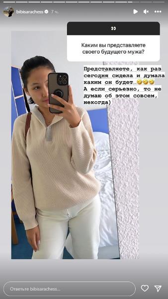 «Сидела и думала». Бибисара Асаубаева высказалась о своем будущем муже