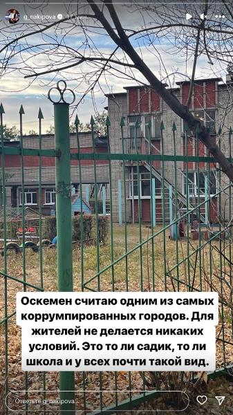 «Один из самых коррумпированных». Известная спортсменка разоблачила казахстанский город. Фото