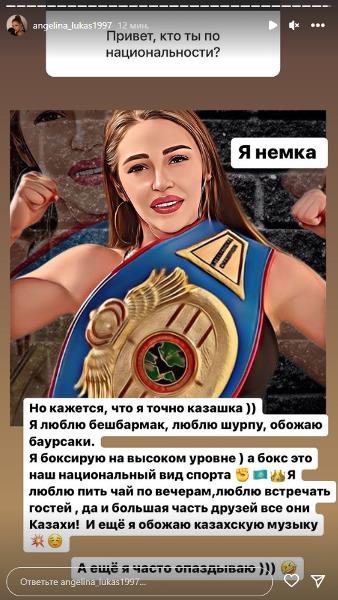«Это точно». Самая сексуальная боксерша Казахстана «доказала», что она казашка