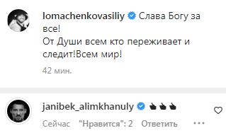 Жанибек Алимханулы отреагировал на слова Василия Ломаченко