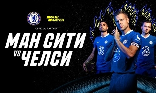 «Манчестер Сити» примет «Челси» в третьем туре Кубка Английской лиги