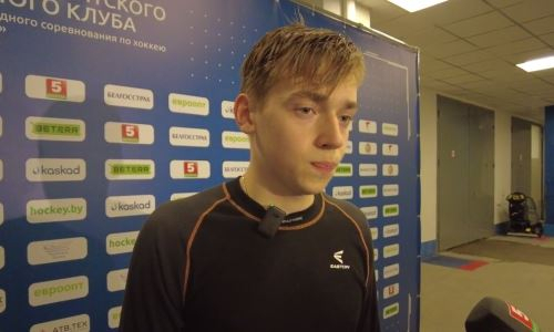 Форвард юниорской сборной Беларуси объяснил победный камбэк в матче с Казахстаном