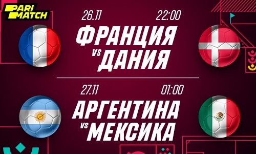 Чемпионат мира-2022: какие матчи смотреть на этих выходных