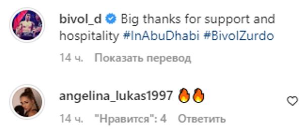 Самая сексуальная боксерша Казахстана «горячо» оценила видео Дмитрия Бивола