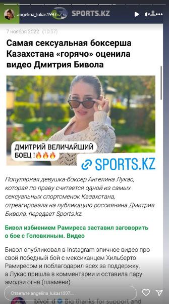 Секс-символ казахстанского бокса сделала мощный комплимент Дмитрию Биволу