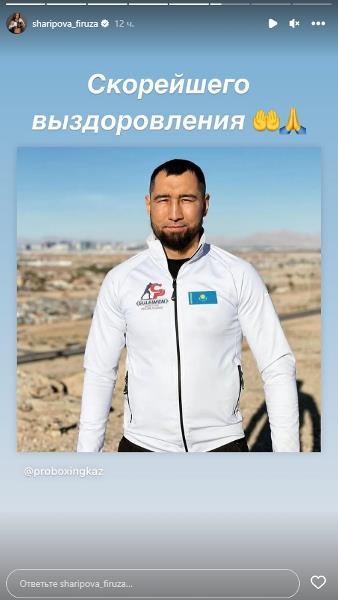 Фируза Шарипова обратилась к Айдосу Ербосынулы