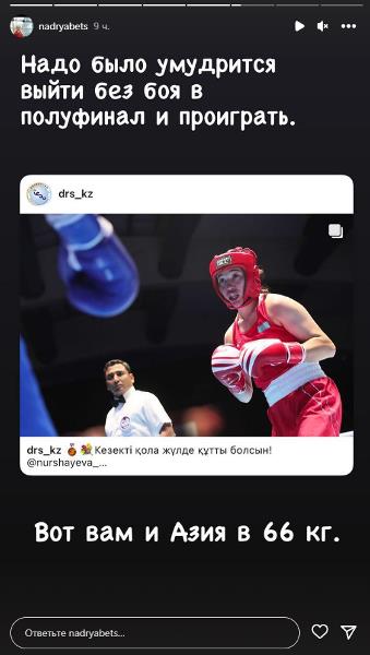 «Если вас дома избивают, то нечего делать на международном уровне». Казахстанке досталось за ЧА-2022 по боксу