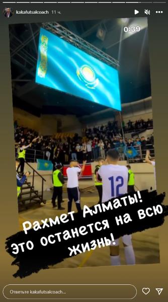 «Это останется на всю жизнь!». Наставник сборной Казахстана оставил сообщение после разгрома в отборе ЧМ-2024