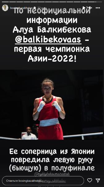 Казахстан завоевал первое «золото» чемпионата Азии-2022 по боксу
