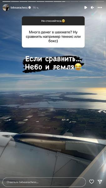 Бибисара Асаубаева необычно сравнила заработки в шахматах с боксом и теннисом