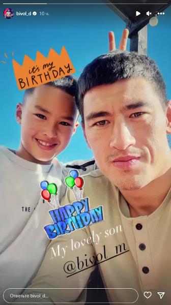 Дмитрий Бивол показал своего сына. Фото