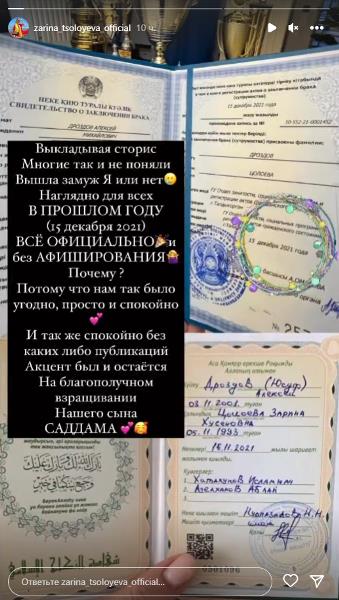 «Растим нашего сына». Казахстанская Анджелина Джоли доказала факт замужества с пойманным на допинге спортсменом. Фото