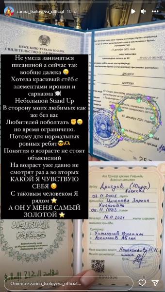 Популярная казахстанская боксерша объяснила, почему вышла замуж за 20-летнего парня другой национальности