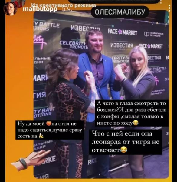 Российская поп-звезда сняла с себя штаны на пресс-конференции перед боем и при всех обнажила ягодицы. Видео