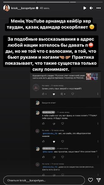 «За подобные высказывания в адрес любой нации хотелось бы давать п**ды». Спортсменка родом из России вступилась за казахов