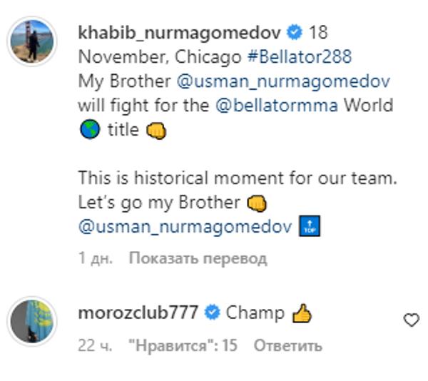 Казахстанский боец UFC одним словом отреагировал на громкое заявление Хабиба Нурмагомедова