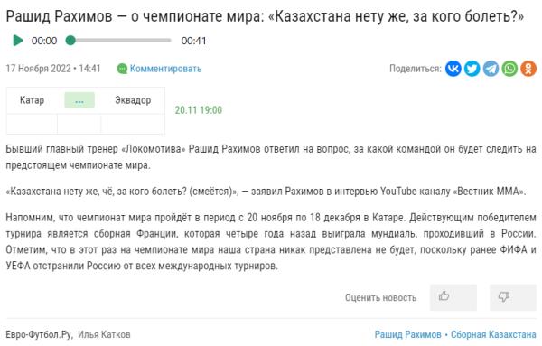 Заявление Шавката Рахмонова о Казахстане получило удивительное продолжение