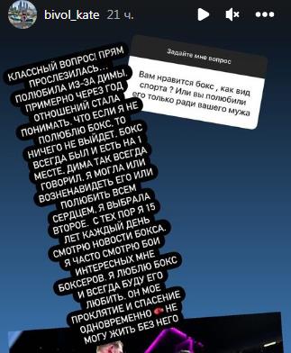 «Он мое проклятие». Жена Дмитрия Бивола приняла важное решение