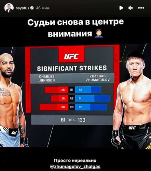 «Просто нереально». Менеджер Жумагулова прокомментировал его скандальное поражение в UFC