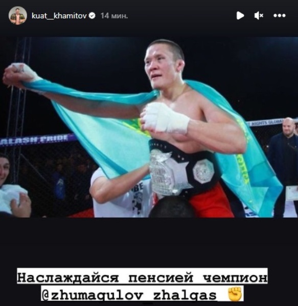 Куат Хамитов отреагировал на завершение карьеры Жалгаса Жумагулова