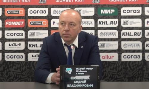 Видео послематчевой пресс-конференции игры КХЛ «Барыс» — «Салават Юлаев» 4:1