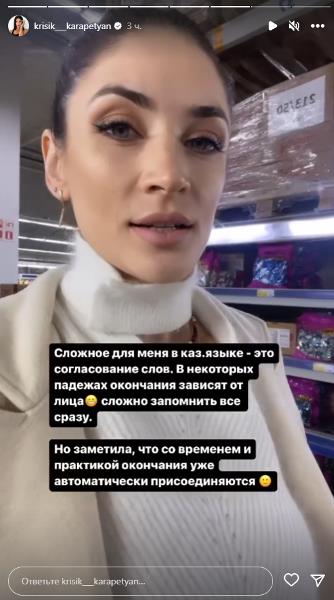 «Это сложно». Популярная спортсменка родом из России справилась с особенностью казахского языка