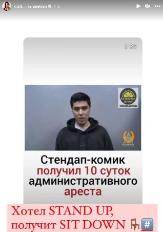 Известная казахстанская спортсменка отреагировала на скандальное видео и арест алматинского cтендап-комика