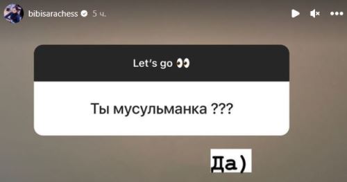 Бибисара Асаубаева назвала свою религию