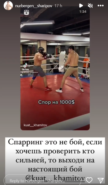 Куат Хамитов получил вызов на бой