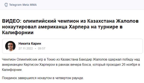 Олимпийского чемпиона из Узбекистана сделали казахстанцем после нокаута сенсационного боксера. Фото