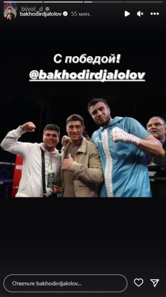 Дмитрий Бивол обратился к главной звезде бокса Узбекистана и вызвал его реакцию