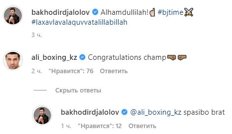 Казахстанский тяжеловес обратился к Баходиру Джалолову и получил ответ