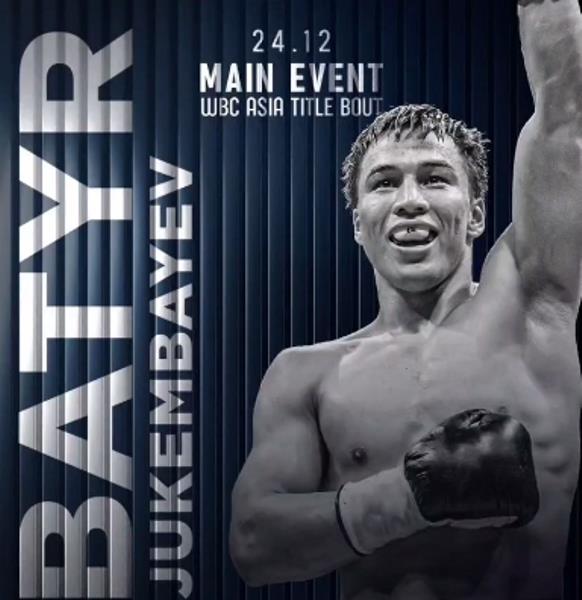 Батыр Джукембаев официально получил долгожданный бой за титул WBC в Казахстане