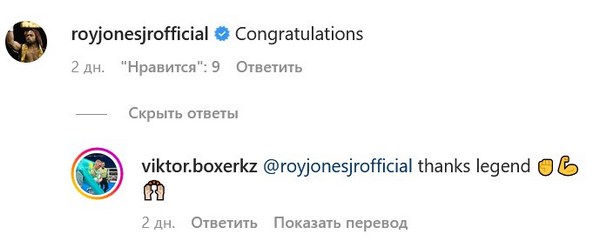 Легендарный Рой Джонс обратился к казахстанскому боксеру