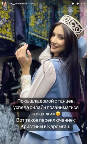 Спортсменка родом из России надела казахский национальный костюм и вызвала неожиданную реакцию своего отца. Видео