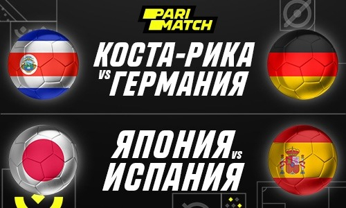 ЧМ-2022: какие матчи смотреть в последнем туре группового этапа