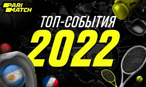 Топ-3 сенсационных спортивных события в 2022 году