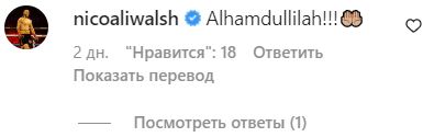 Внук Мухаммеда Али отреагировал на слова Айдоса Ербосынулы после выхода из комы
