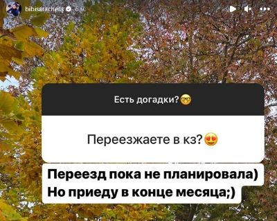 «Переезжаете в Казахстан?» Чемпионка мира по шахматам ответила на интригующий вопрос