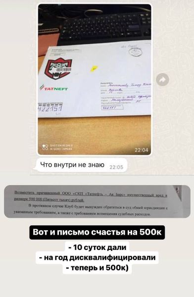 «Ак Барс» жестко наказал своего болельщика после матча с «Барысом»